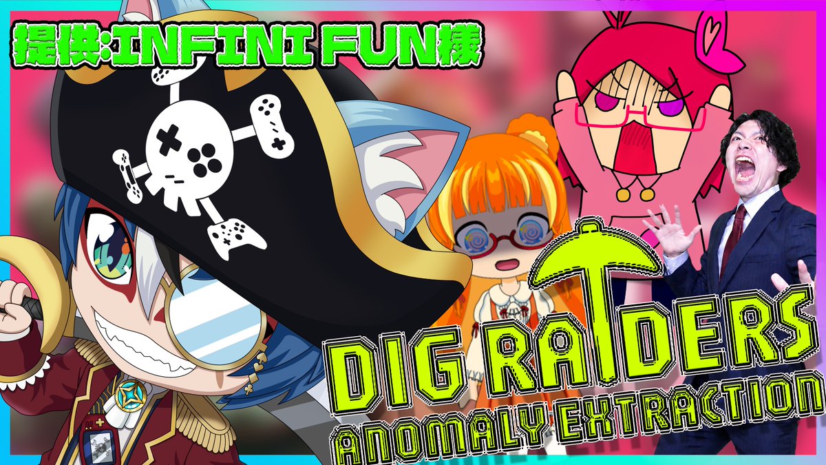 Hyakki_GameRoom's tweet photo. 本日22時からはこちら!!
【 #DIGRaiders : Anomaly Extraction 】 目指せ一攫千金!みんなで穴掘りだ! 【 #ひゃっき航海日誌 】 https://t.co/6xYdvWsbNs @DIGRAIDERS https://t.co/VTnDoP8A19