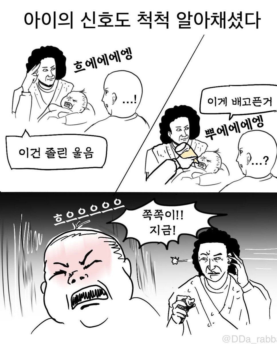 itwillbe_sage's tweet photo. 산후도우미님 온 만화도 ㅈㅉ 개웃겨서울음 https://t.co/R8pc3ez3Uy