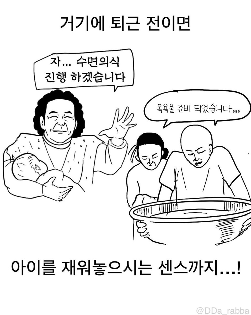 itwillbe_sage's tweet photo. 산후도우미님 온 만화도 ㅈㅉ 개웃겨서울음 https://t.co/R8pc3ez3Uy