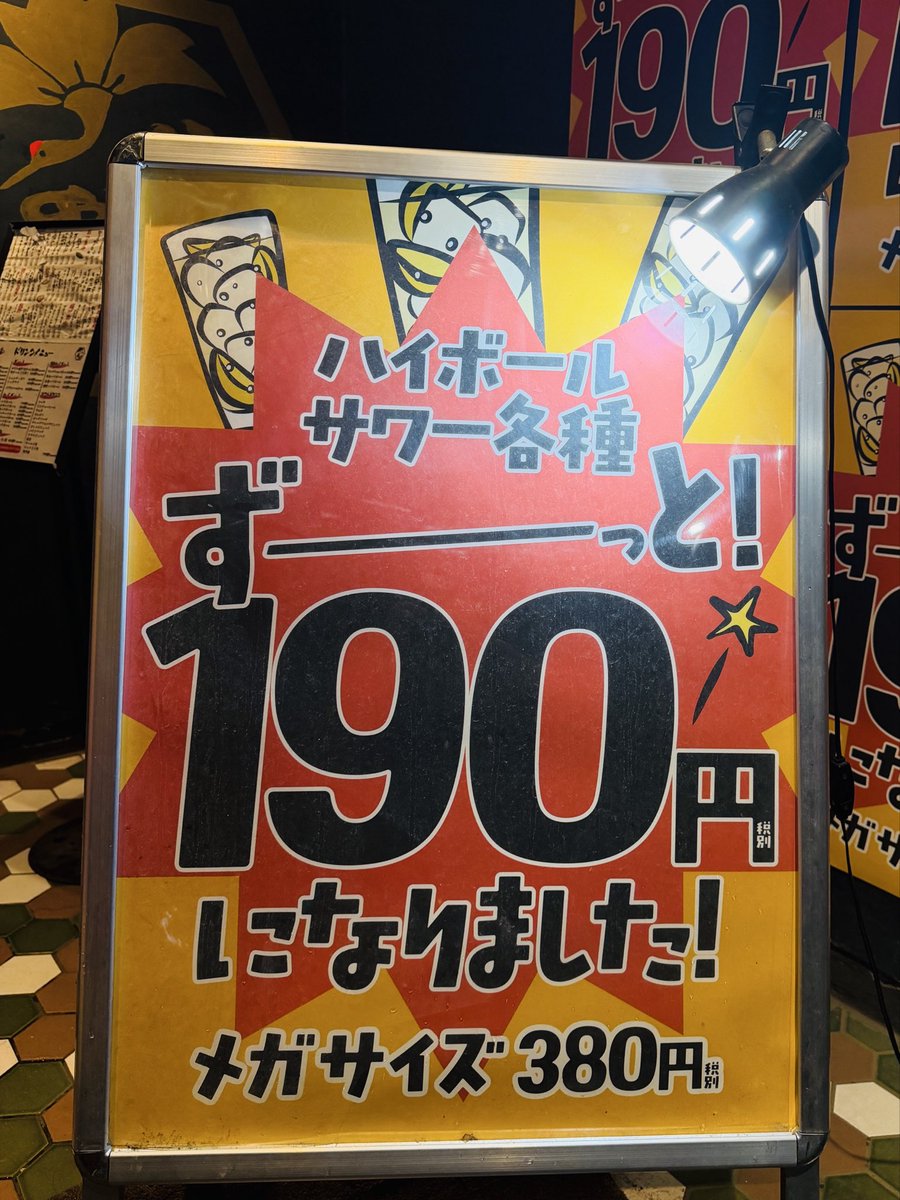 1000bero_net's tweet photo. 池袋で、座れるのにお通し・席料なしでハイボール190円。+50円でウイスキー濃いめにもできるし、相変わらずありがてぇ✨ https://t.co/22xP00T5Ex