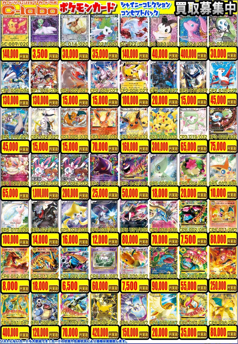s*a様 ポケカ シャイニーコレクション・ポケキュンコレクション6枚