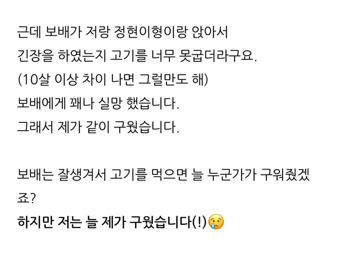 bbdibabidibuu's tweet photo. 나 효비님의블로�� 보다가 너무 빵터짐.......

아 
울지마세요 https://t.co/KoqNzJJaFc