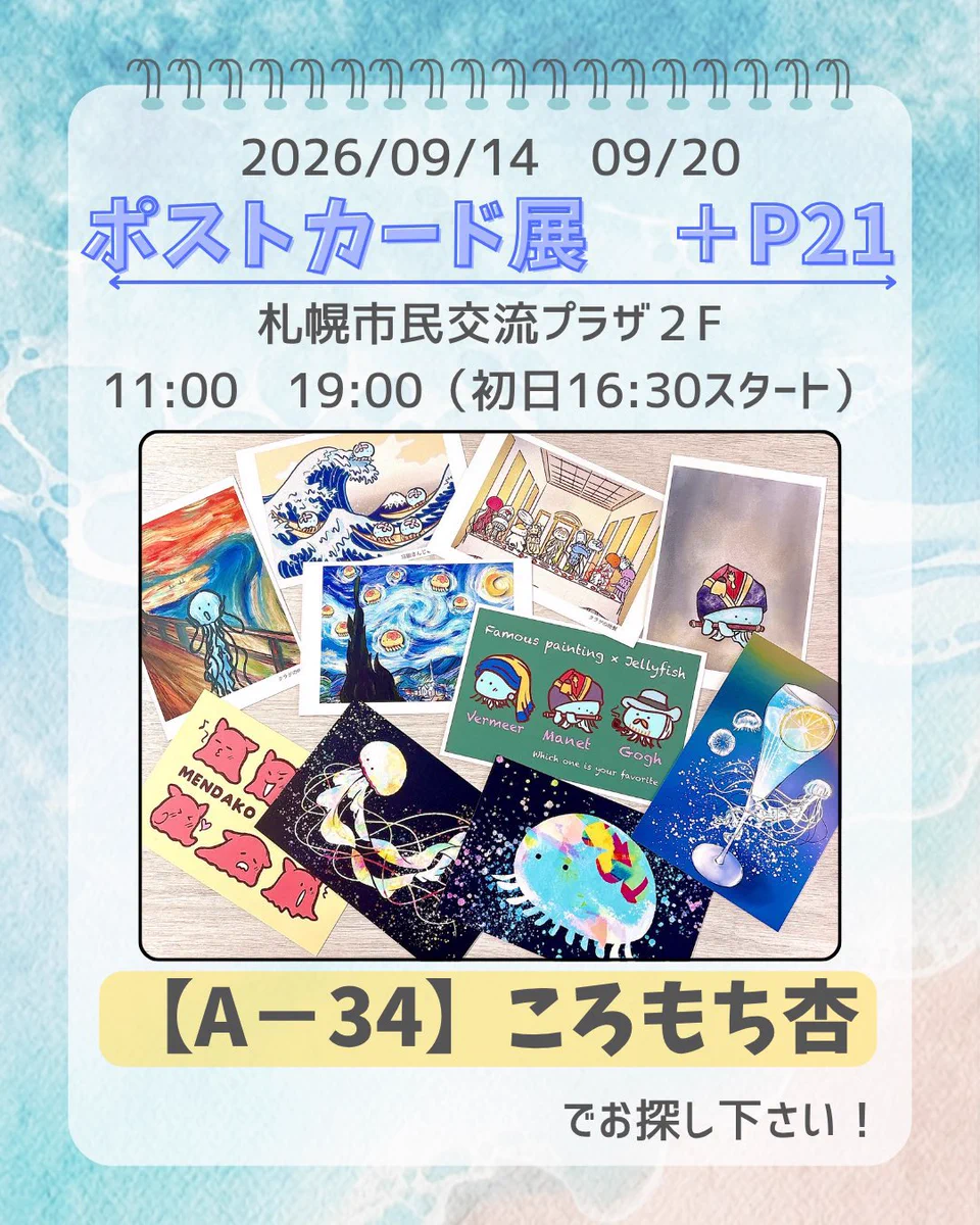 きのくら屋🪼ころもち杏 on X: 