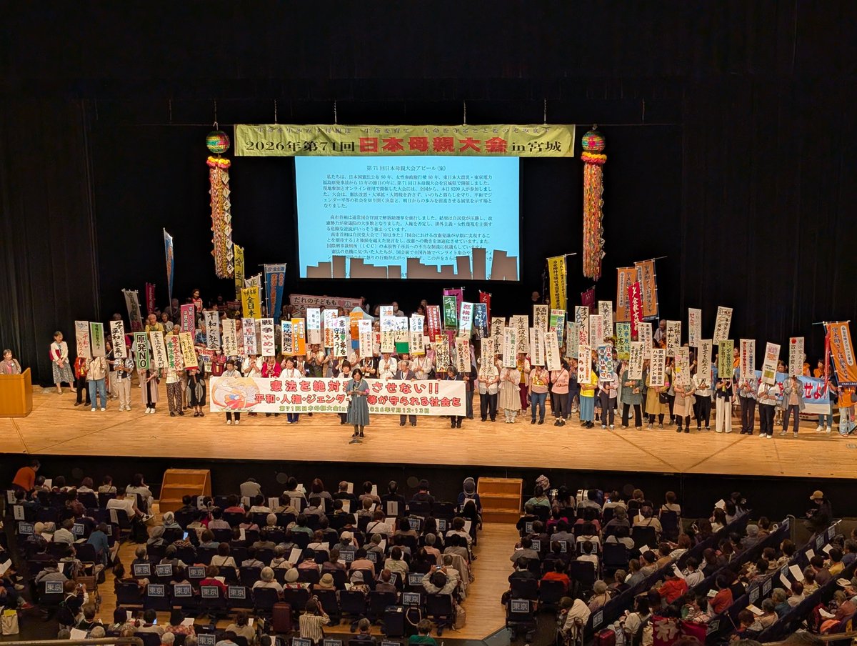 yumif2's tweet photo. 【日本母親大会in宮城】

原発ゼロ、熊本地震の救援支援、社会保障充実や冤罪に苦しむ方の救援、戦争反対・スパイ防止法阻止など、全国から平和と人権を守る力強い運動の報告も！

参議院議員のいわぶち友さん、前衆議院議員の高橋千鶴子さんにもお会いできました😊 https://t.co/Bx5ZWUIpSV