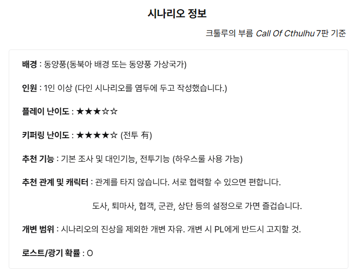 trpg_roseat's tweet photo. 시나리오 정보 및 이전 배포 트윗:
https://t.co/Yt9NSAQnqJ https://t.co/P64ChyQCH3