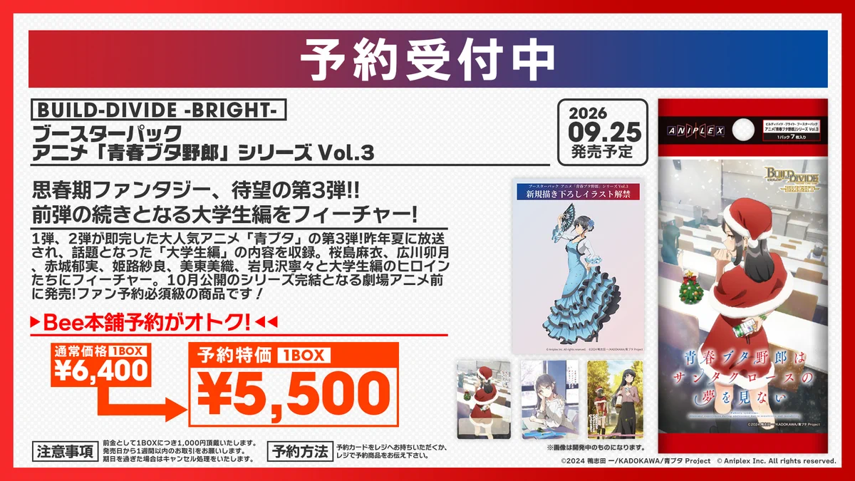 Bee本舗バトルタワー店 on X: 