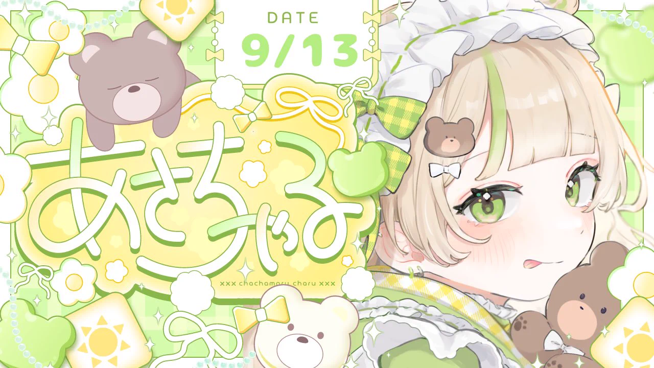 茶々丸 茶々丸ちゃる🧸🍵🥞 on X: 
