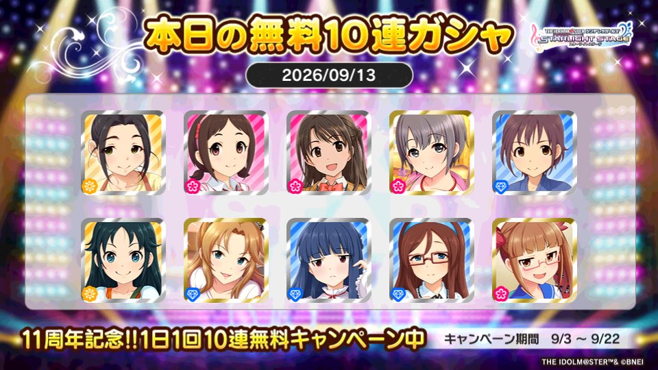 MR91824162's tweet photo. デレステでプラチナオーディションガシャ1日1回10連無料キャンペーン中!!
まっつさんの本日の結果はこちら!!
 #デレステ
 #デレステ11周年
 #デレステ10連ガシャ無料 https://t.co/O9Rh3HUKGp
