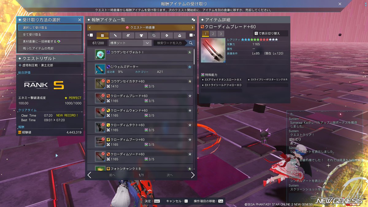 kanato_onpu's tweet photo. ご視聴ありがとうございました!
期間タスク1個しかやってない(さぼり魔)でも塔やってたらいつのまにかレアレンスインテグラ5個そろってた👀
エミスハルフィ1部位つけられたのでウェルズデーターもこの調子でためていこ(n*´ω`*)
そして2枚目は変な汗かきながらタイム更新した図です🤣
#PSO2NG https://t.co/4xmds0nJiG