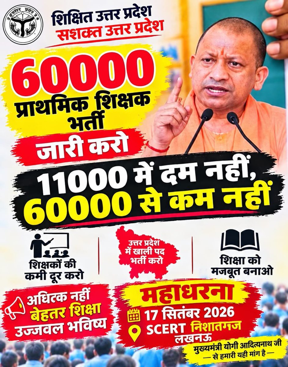 durgeshceh's tweet photo. 🔥 धरना खत्म हुआ है, संघर्ष नहीं! 🔥
सरकार अभी भी सिर्फ 11508 भर्ती देने की तैयारी में है।
हमें 11508 नहीं, 60 हजार पद चाहिए।
साथियों, लड़ाई जारी रहेगी… ✊🔥
#60हजारशिक्षकभर्ती #शिक्षकभर्ती #DELED #उत्तरप्रदेश #भर्ती_बढ़ाओ https://t.co/Gw8r3B6S44