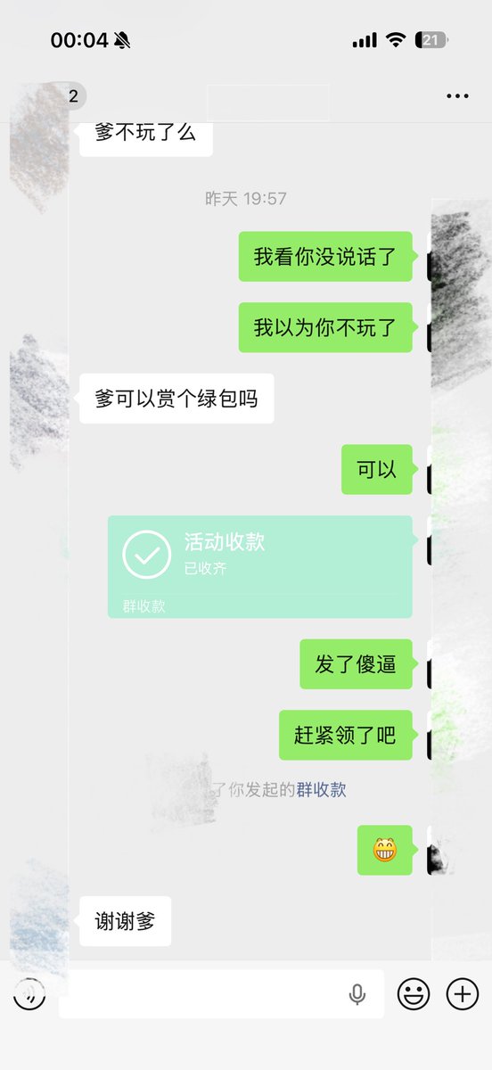 ss070505's tweet photo. 还有想找祖宗爹领绿包的抓紧了，傻逼atm专属😈不限数量哈哈 #无脑吐钱 #无脑上贡 #ATM奴 #直男崇拜 #工资奴 #报销奴 #傻逼男同 #男s #祖宗爹 #傻逼亲爹 https://t.co/f1YNwmbPjr