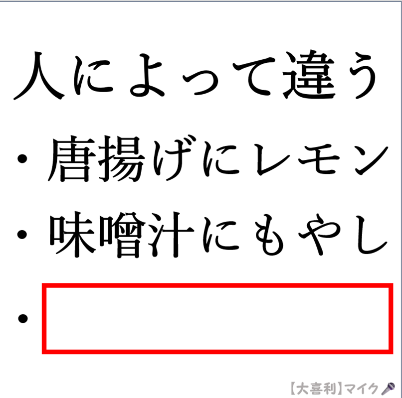 oogiri_MIKE's tweet photo. 【大喜利】(フォローお願いします🙇‍♀️⤵️）
⬜に入る言葉とは？🤔🎤 https://t.co/2eIKwOt62A