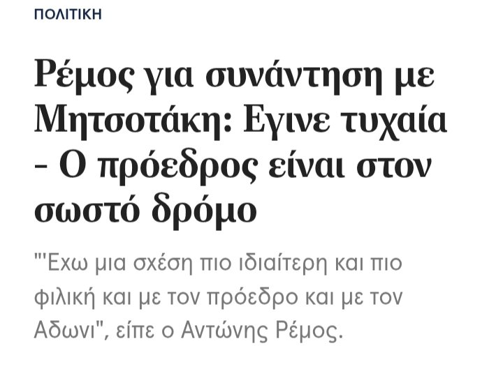 johnpappas1976's tweet photo. Δεν ξεχνάμε τι καθίκι είναι ο Ρέμος..#ρεμος #μαζωνακης https://t.co/UFd7Q6wU4c