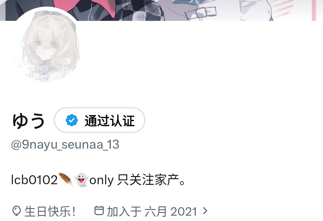 ikei3yuu's tweet photo. 这个号也搬一下嘿嘿成年了 https://t.co/mR4bvwmPqX