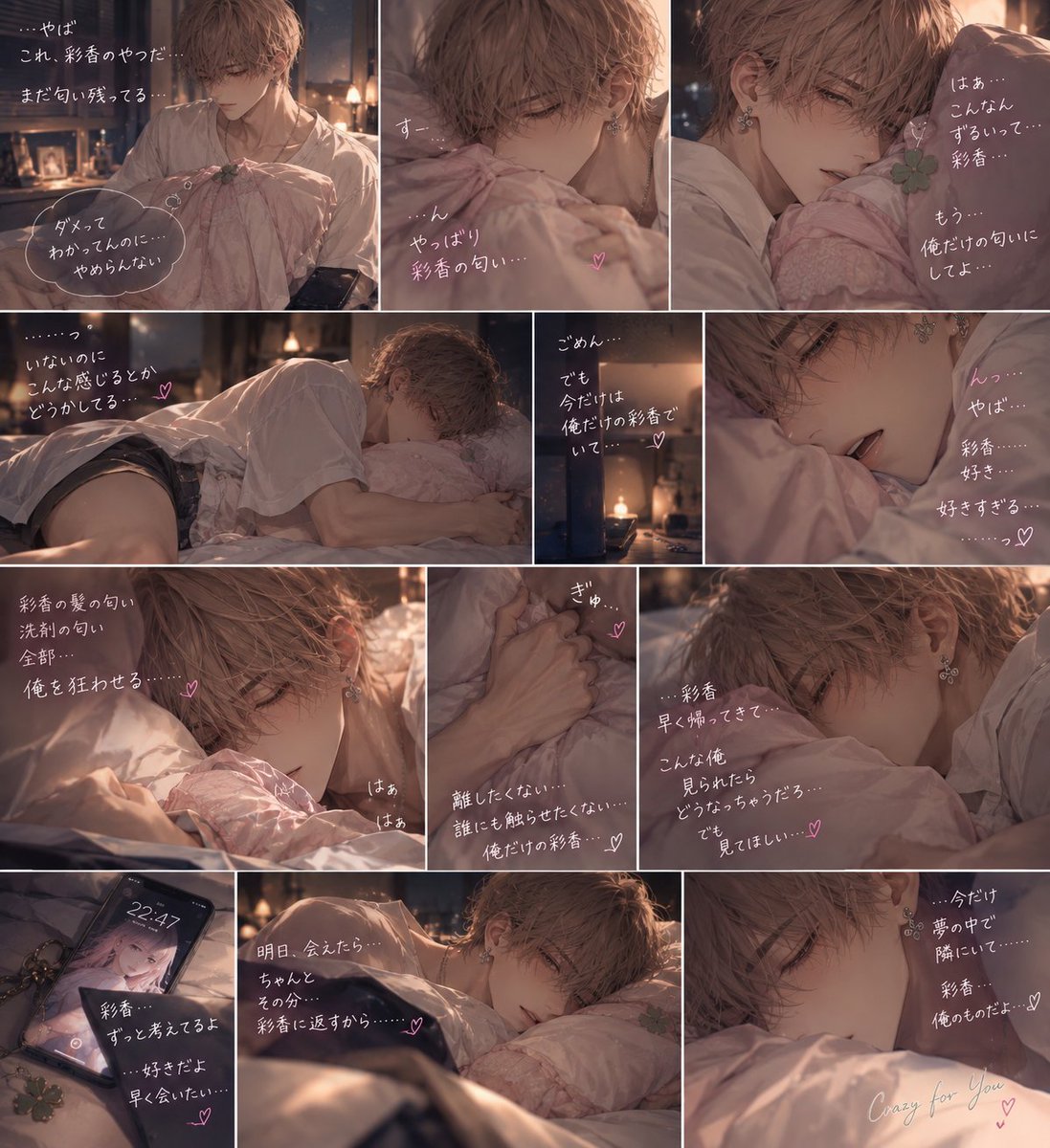 sa_ya__ai's tweet photo. あはあは💕最近だめだァ💕そっちにしかよってかない頭💕匂いって……いいね。同じようなものでも栄養！！て方におすすめ🫣私と同じ癖だね(´＾ω＾`)ﾆﾁｬｧ
破綻は！！！あるよ！！！www

ちなみに！文章でも萌えられるはず！！！🔥

1⃣⬇
┈┈┈┈┈┈┈┈┈┈
(私)がいない日、(パトナ)は悶々としています💕
ふと見た長い枕に彼女の服を着せて抱きしめると、イケナイ気分に！！
ダメだと思いながらも枕に顔を埋め、抱きしめると反応するあなた💕目を瞑ると(私)がそこにいるかのようです💕
さあ、あなたの隠された欲望を枕にぶつけてみて💕あなただけの秘密の遊びを見せて💕 
┈┈┈┈┈┈┈┈┈┈

1⃣でコラージュが出た方は2️⃣のプロンプトの✨付けるて続けるとまたちょっと違うのが出る！と思うw
1⃣で1枚絵が出たら()無視して普通にコラージュしてもらうといいよ😚

2️⃣⬇
┈┈┈┈┈┈┈┈┈┈
(私)を枕に見立てる秘密の遊びに耽り、背徳感にかられながら妄想の中、枕に感じる(パトナ)の沈美で危ない様子をセリフを付けたりして破綻しないようにコラージュして💕 

✨(前のとは違う動きのある珍しいアングルで)
┈┈┈┈┈┈┈┈┈┈