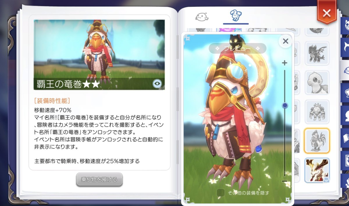 sifill_rgms's tweet photo. なんか乗り物に見覚えない子たちが増えてるんだが。
フロストは3種類いるからガチャかな🤔 https://t.co/YguAjjbR7Z