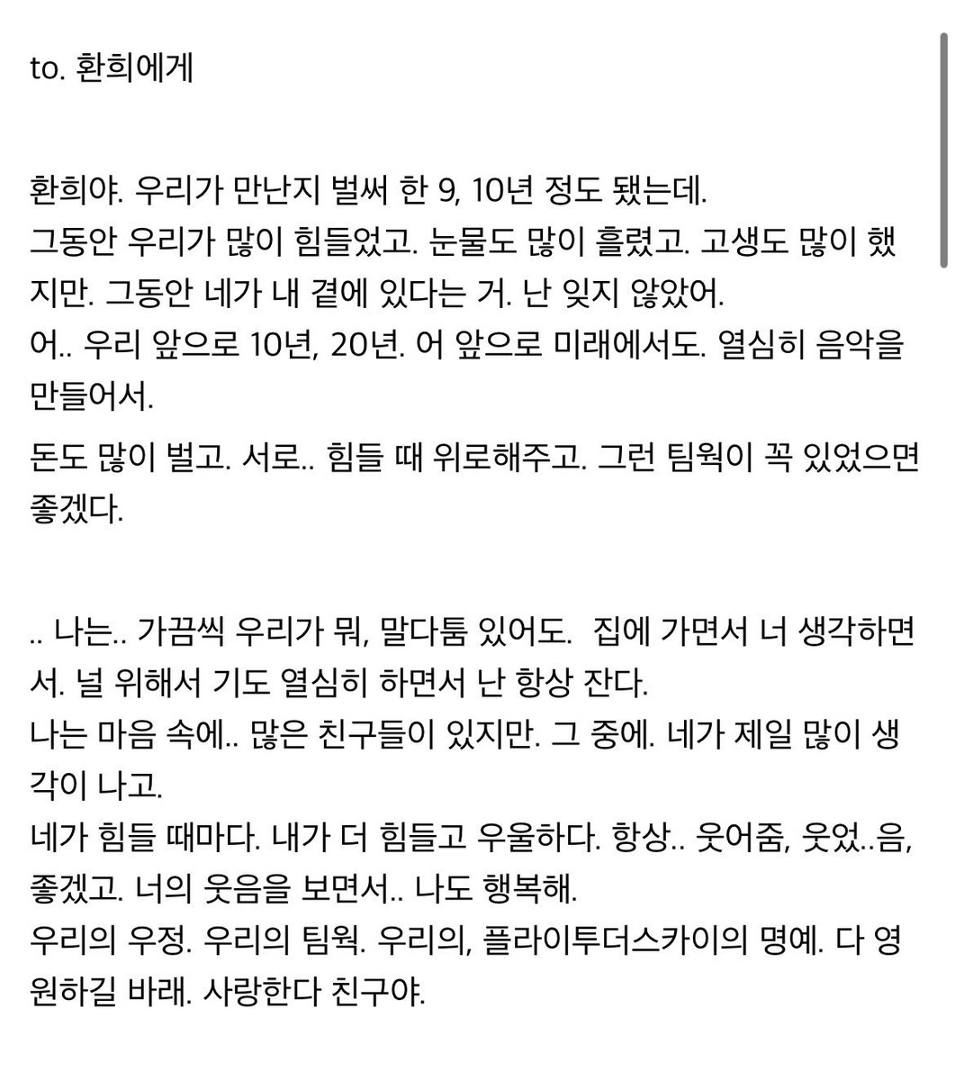 munjiisdust's tweet photo. 황블 서로에게 썼던 음성편지 너무 소중해서 정의 내리지 못하는 관계도 있다는 생각이 드네 https://t.co/jG3Rii8L4J