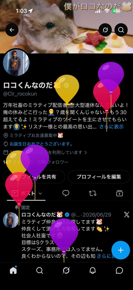 Clr_rocokun's tweet photo. 風船が飛びましたー👏🎈
30代ももうすぐ後半戦か…🤦

少しだったけど配信もかけつけてくれて
沢山みんな祝ってくれて
ほんとありがとう😭✨

今年1年皆様よろしくお願いします(๑•̀ㅂ•́)و✧ https://t.co/3ELHhWwzAt