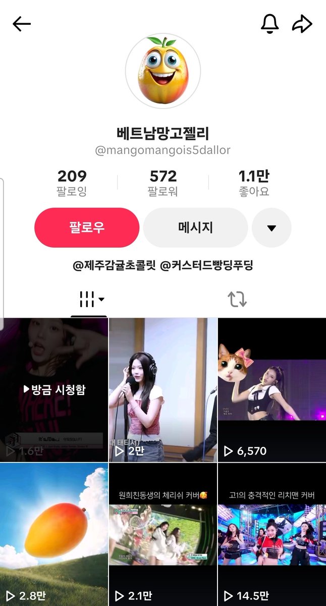 pkhi9k's tweet photo. 틱톡에서 활동 하시는 
보컬 로이드녀 (오토튠 
떡칠녀) 분들이신데 트
위터에서 쫀득하게 알티 
타보고 싶으셔서 긴급 회의 
하셨는데 들통 나셨다네효 https://t.co/Bs9vGysd6C