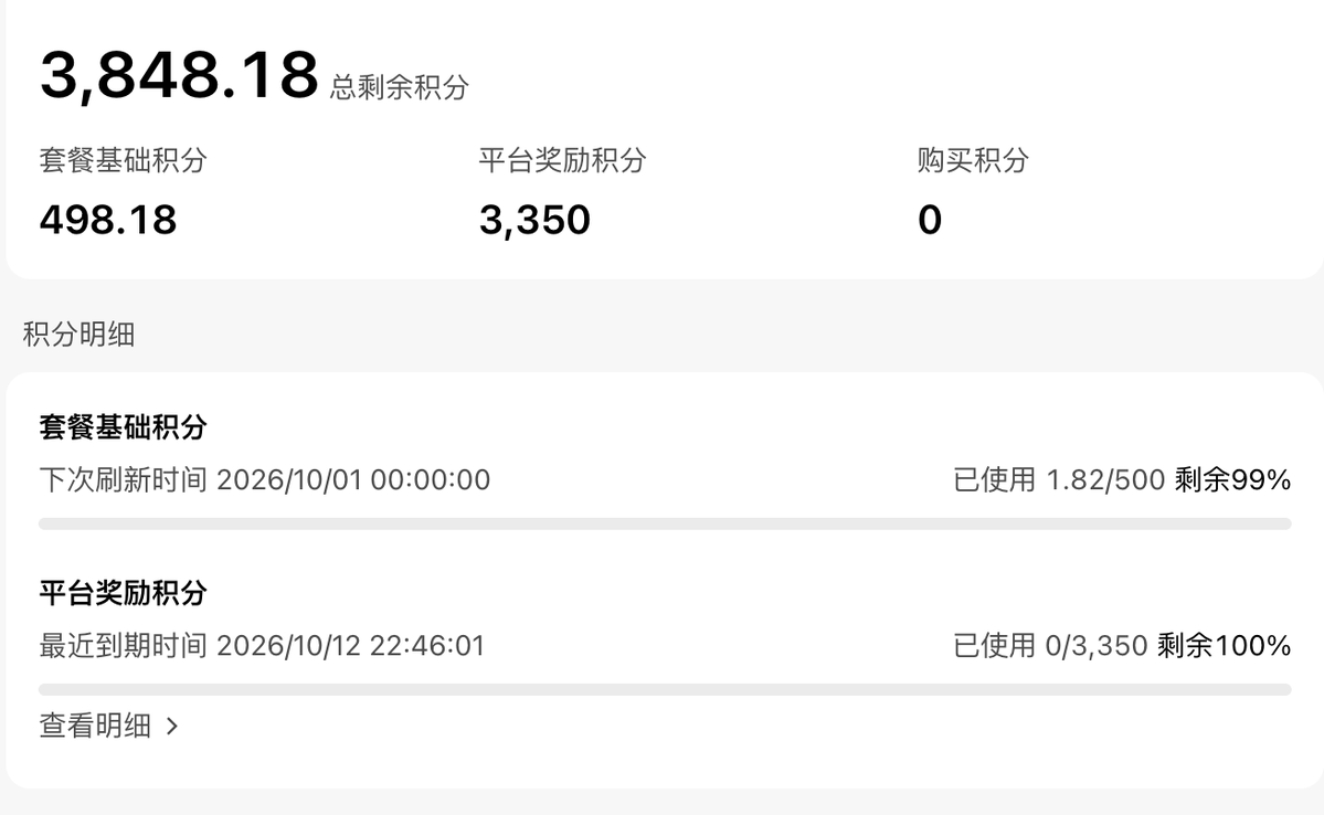Gdemonizsh's tweet photo. 有人对workbuddy感冒吗！自动化签到、抽奖、盲盒、旅行、领奖和 Token 刷新，两天领了2000积分！ https://t.co/x2DlJX9Prn