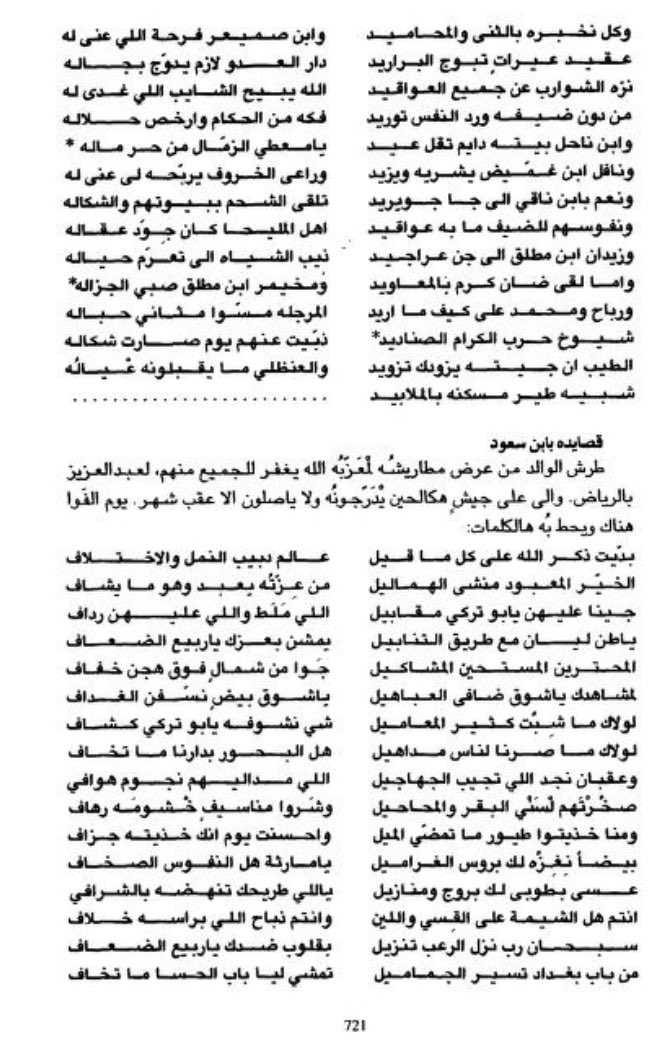 rashdal62696707's tweet photo. الشيخ ثلاب بن صميعر الوسيدي الحربي 
يفك اسر الشاعر خربوش الشمري من الملك عبدالعزيز رحمة الله ، ويقول فيها.

كلنً نخبره بالثنى والمحاميد
ابن صميعر فرحة الي عناله
من دون ضيفة ورد النفس توريد
فكه من الحكام وارخص حلاله .

رحمك الله يا ابن صميعر وشكراً لهاذا الشاعر تثبيت القصة . https://t.co/eLcM6pT2ie