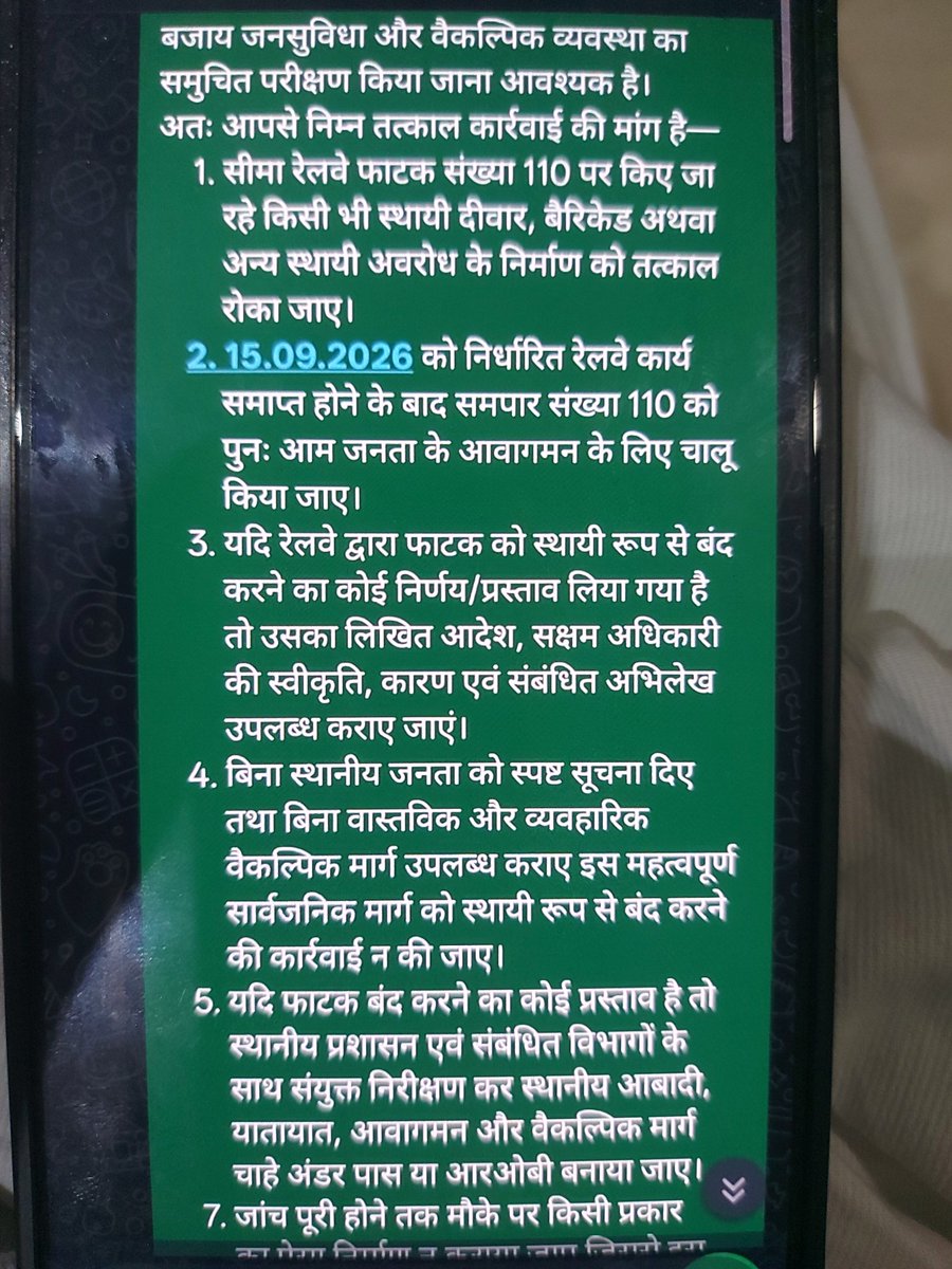YunusAgha's tweet photo. अलीगढ रेलवे फाटक नंबर 110 ऐतिहासिक मार्ग पर हजारो राहगीरो का आवागमन रहता है, उसको बिना किसी वैकल्पिक मार्ग दिए जैसे अंडर पास, ओव�� ब्रिज के रास्ता बंद करने का काम हजारो लाखो लोगो को भारी परेशानी मे धकेलने वाला। @drmprayagrajnc WhatsApp नंबर दे। @RailMinIndia https://t.co/7NTBWDagB4