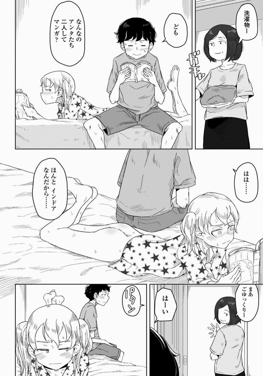 Mirucampelo's tweet photo. 親フラ 
(1/2) SFW https://t.co/bd2mwqoZkL