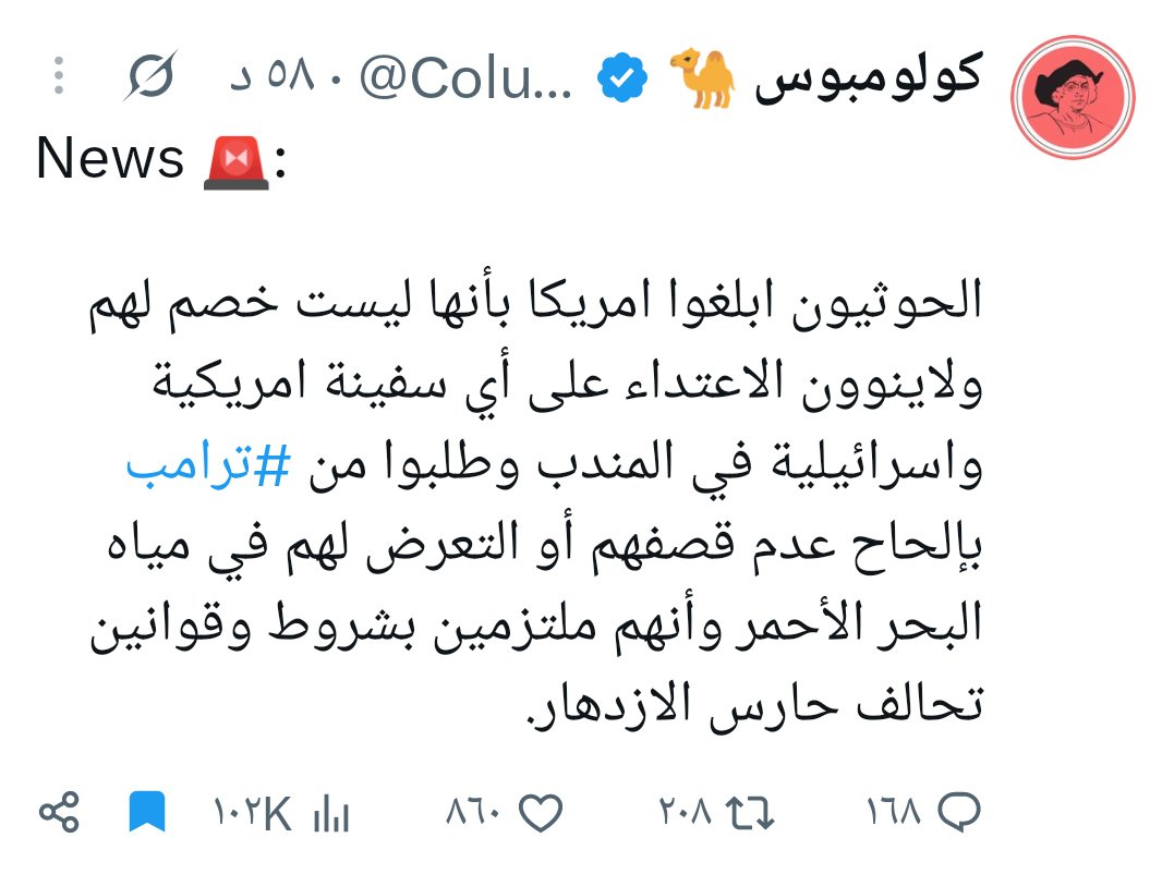 aihamdan_100k's tweet photo. العالم أجمع يعرف أن ترامب يقتنع بأوهامه قبل أن يكمل جملته، لكن "المكينة الاعلامية السعودية" ومرتزقتها، يمارسون طقوسهم في محراب هبداته!
مأساة حقيقية أن تعيش بعقل يُلغى فوراً لمجرد أن المخرج الأمريكي قرر أن يسرد نكتة..
هؤلاء هم عينة حية لمن يبيع عقله في سوق الأوهام بالمجان.
#اليمن https://t.co/Vbp7GwNDI0