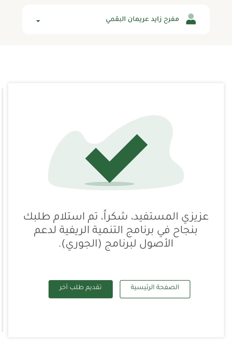 Allison_Argent2's tweet photo. بحمد الله التسجيل عندنا مستمر في دعم ريف 🇸🇦

لا تتردد في التواصل معنا وتساب

نسلمك تسجيل كامل وجاهز ومتابعة لحد ما يجي لك قبول https://t.co/4PqPGwhk6n