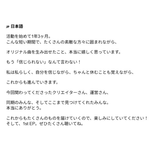 AnnaKannagi's tweet photo. 1st EP「相対性インソムニア」Release comment！

JP, US, CN, KRで 頑張って書いてみました🕊️
是非見てねぇ

2026/9/13(Sun)Release! 
”相対性インソムニア ”神凪アンナ
1st EP 新曲2曲+カバー曲2曲を収録した神凪アンナ初EP

サブスク配信＆DL▼ 
https://t.co/NzCunmtvBI 

沢山聴いてくださいッ！ https://t.co/0ShYc2kjj0