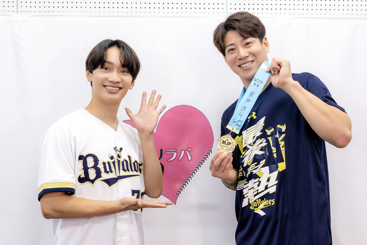orixlover_ktv's tweet photo. 【次回放送9月14日（月）深夜24時15分～】  
オリラバ9月回放送まであと1日🐮💙

8月のマイラバーなMJPは、
大ブレイク中の23歳・来田涼斗選手🏅 
活躍の裏側からちょっと天然な一面まで
丈一郎くんが深掘りします！
 
ぜひご覧ください👀

#オリラバ 
#オリックス 
#来田涼斗
#藤原丈一郎 
#カンテレ https://t.co/onyw853utz