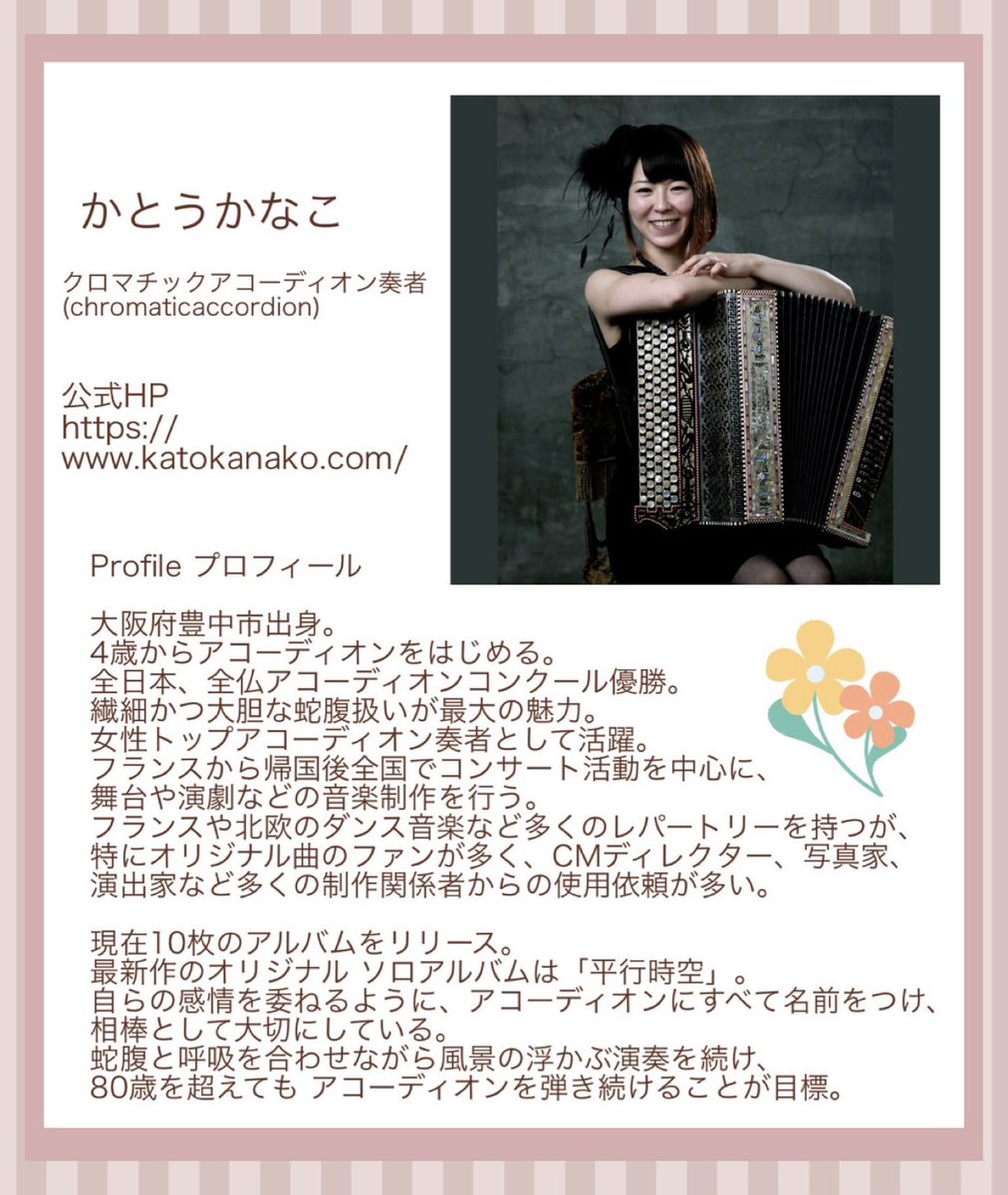 chamatea22's tweet photo. 🚩9/12演奏会の様子や告知は
 茶摩HP〜blogをご覧下さい♪

次回
かとうかなこマンスリーVol.67
10月は12日の月曜日祝日㊗️開催❣️
時間は祝日の為早いstartです
東京から青木研さんを迎えての
演奏会です🎶

9/12参加者様特典の
事前予約にて残席少なくなってます

♫受付開始
9月14日(月)13時～です😊 https://t.co/EoHbuybIEW