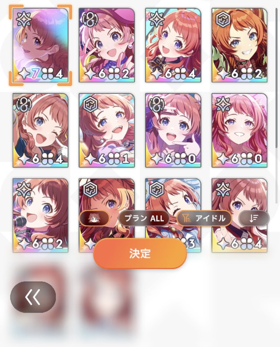 Lume_sub's tweet photo. どうしたら花海咲季でS4とれるのか...！
有識者...ッ、有識者はいませんか...！

4枚目がわたしの限界なんですッッ....！！！

 #学マス https://t.co/YoIrssgPnG