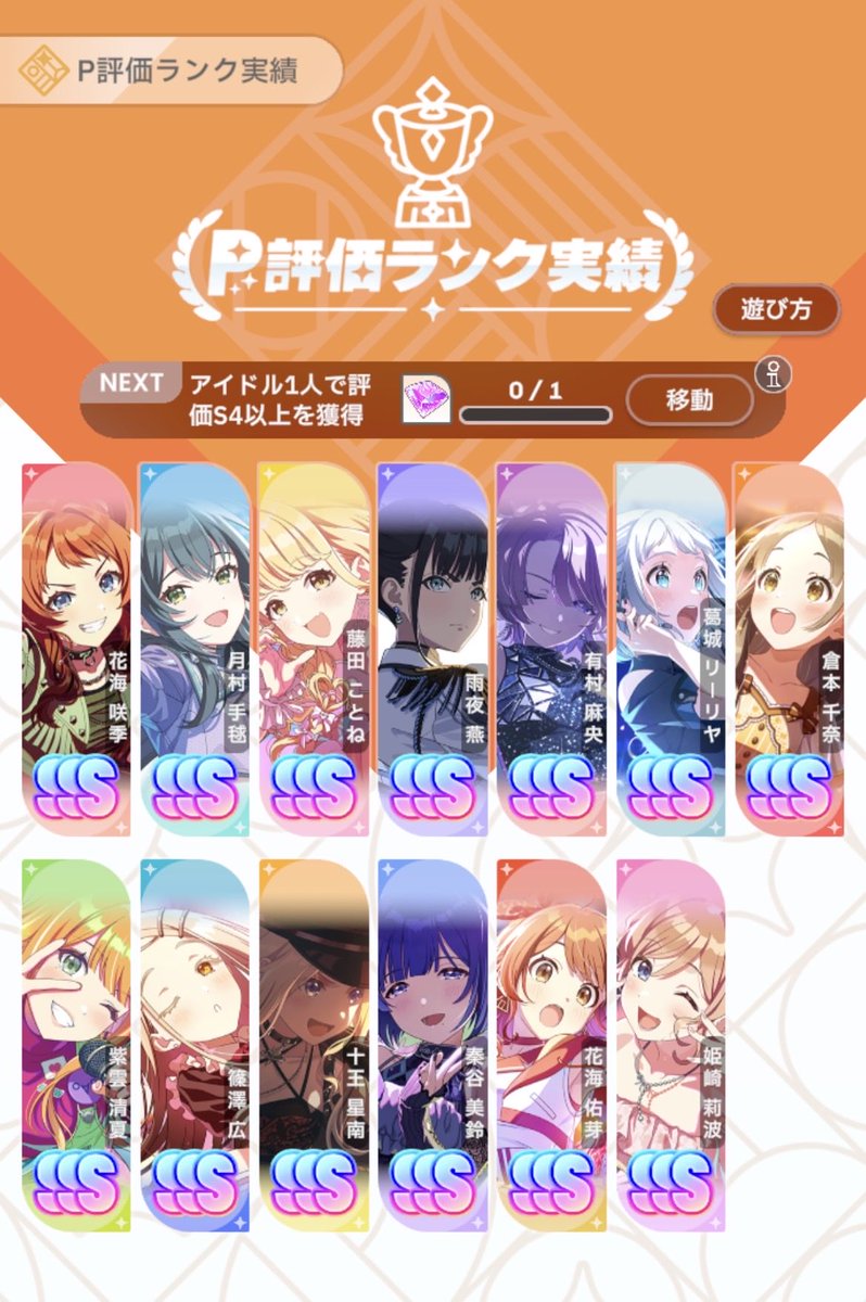 Lume_sub's tweet photo. どうしたら花海咲季でS4とれるのか...！
有識者...ッ、有識者はいませんか...！

4枚目がわたしの限界なんですッッ....！！！

 #学マス https://t.co/YoIrssgPnG