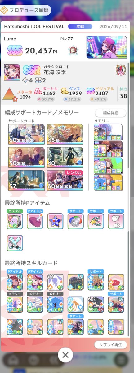 Lume_sub's tweet photo. どうしたら花海咲季でS4とれるのか...！
有識者...ッ、有識者はいませんか...！

4枚目がわたしの限界なんですッッ....！！！

 #学マス https://t.co/YoIrssgPnG