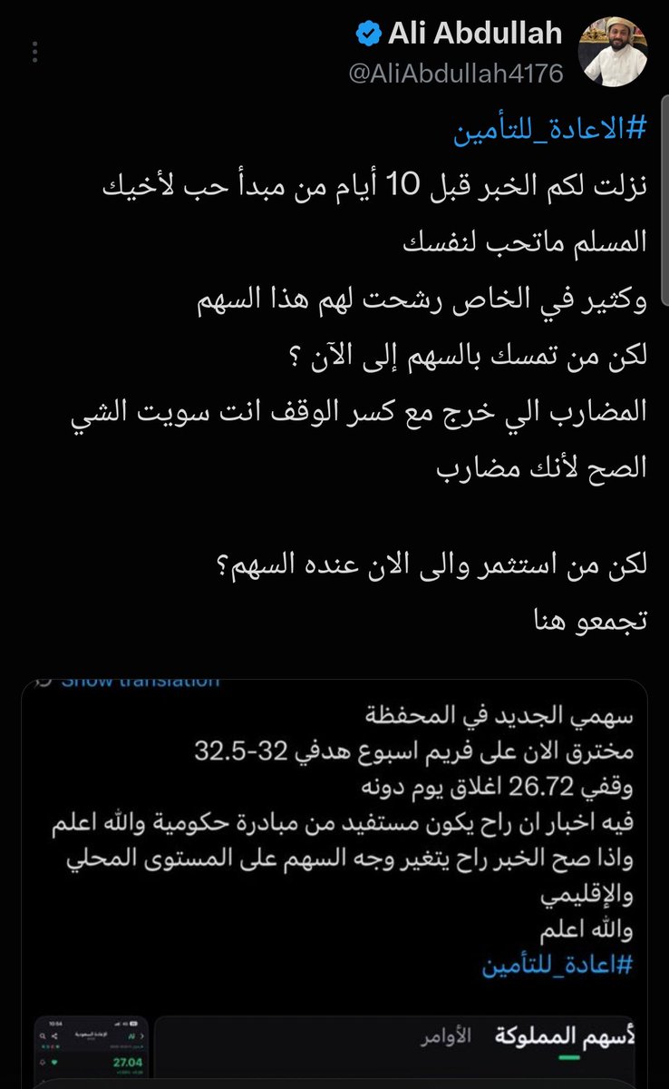 Alris_2030's tweet photo. #الاعادة للتأمين 
كسر الوقف وسكت عنه  وتراجع لل24
وفجاه يبارك لهم الارتفاع والنسبه الخميس
اي نسبه واي ارتفاع 
اقرأ الردود لاتظن اني ناقم عليك 
لكن مو شرط الا تنسب لك الفضل في اسهم مرتفع 
ترى الاغلب مابعد رجع لشمعه شرائكم بمناطق اختراق وهميه والامثله كثير 
#التأمين 
#ليفا
#تاسي https://t.co/26PmI280g6