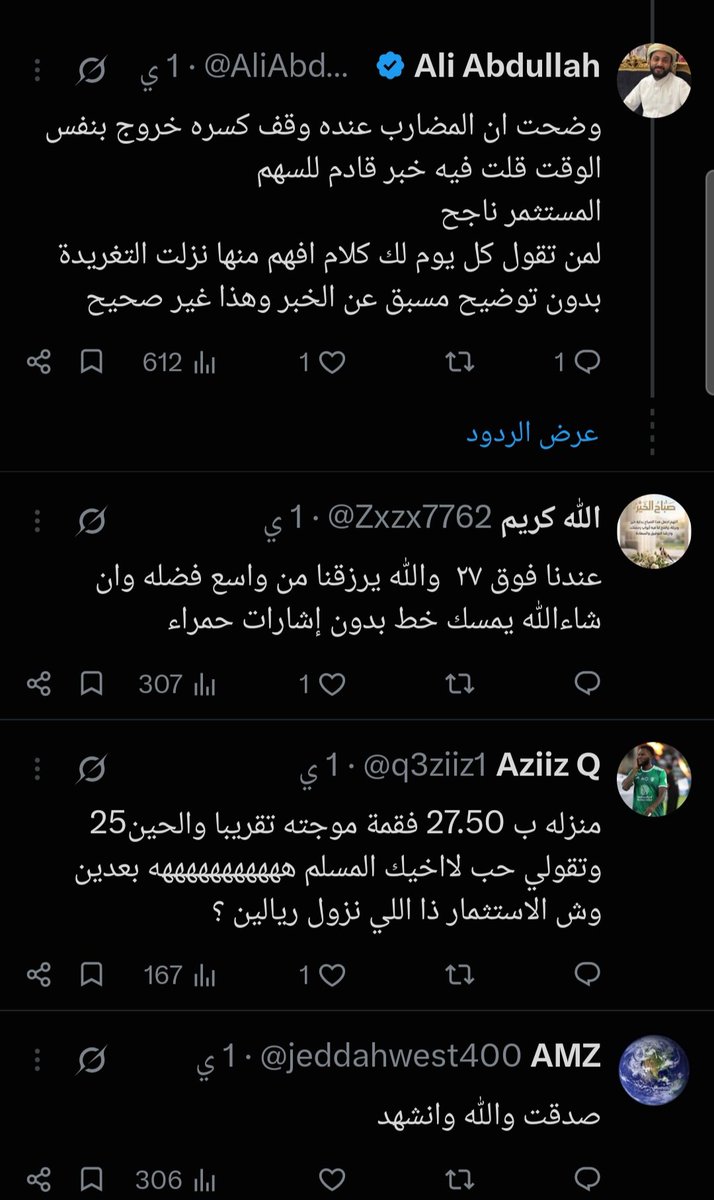Alris_2030's tweet photo. #الاعادة للتأمين 
كسر الوقف وسكت عنه  وتراجع لل24
وفجاه يبارك لهم الارتفاع والنسبه الخميس
اي نسبه واي ارتفاع 
اقرأ الردود لاتظن اني ناقم عليك 
لكن مو شرط الا تنسب لك الفضل في اسهم مرتفع 
ترى الاغلب مابعد رجع لشمعه شرائكم بمناطق اختراق وهميه والامثله كثير 
#التأمين 
#ليفا
#تاسي https://t.co/26PmI280g6