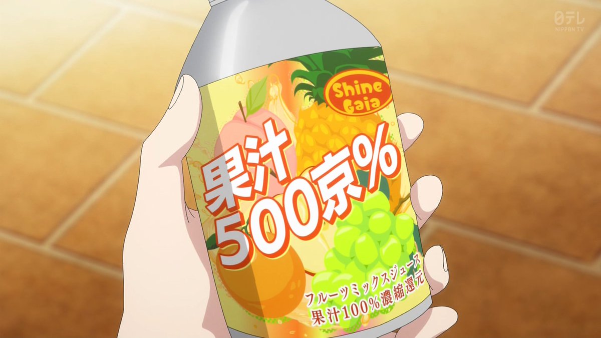 株式会社マジルミエ 第10話 ツイート画像 1