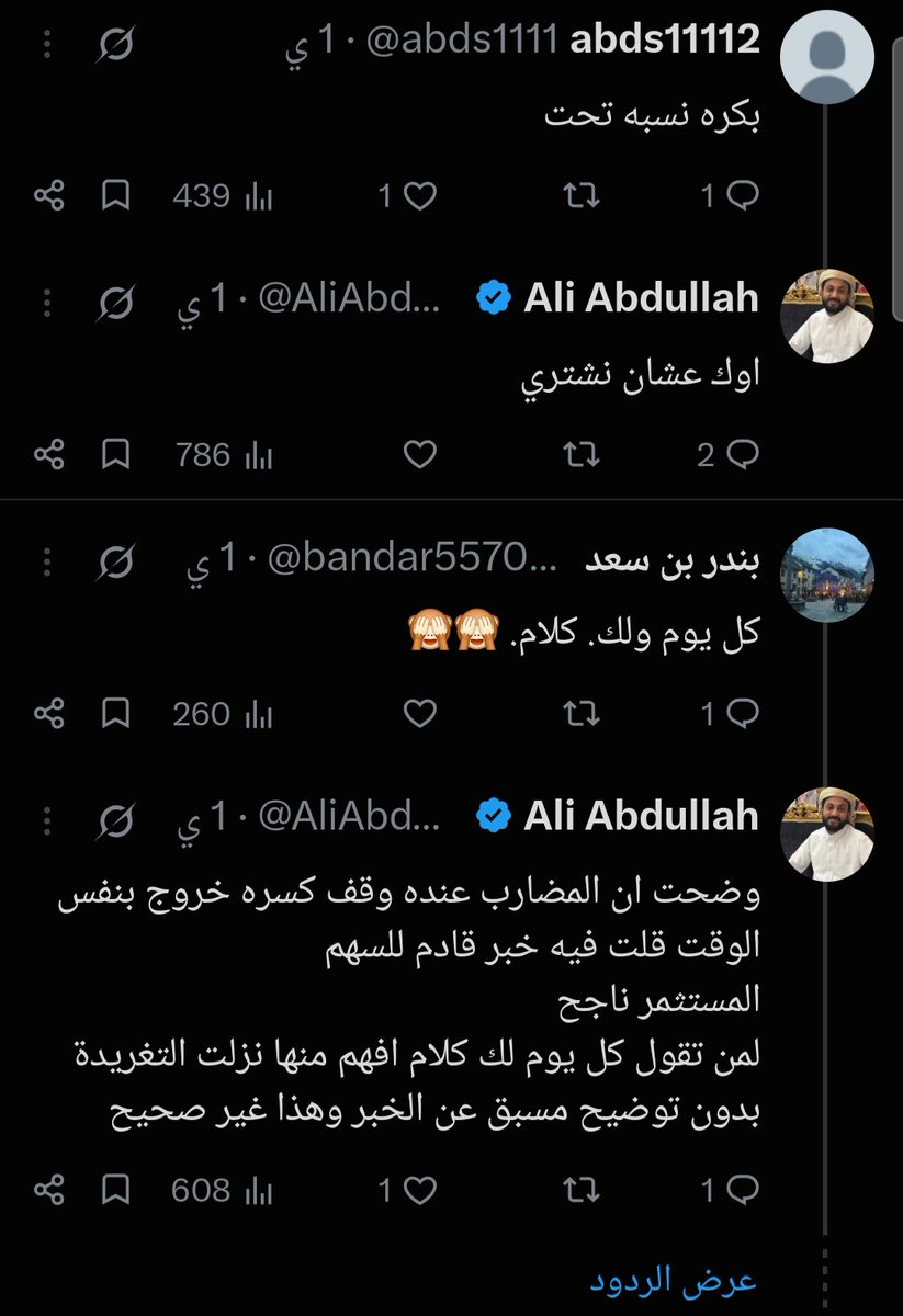 Alris_2030's tweet photo. #الاعادة للتأمين 
كسر الوقف وسكت عنه  وتراجع لل24
وفجاه يبارك لهم الارتفاع والنسبه الخميس
اي نسبه واي ارتفاع 
اقرأ الردود لاتظن اني ناقم عليك 
لكن مو شرط الا تنسب لك الفضل في اسهم مرتفع 
ترى الاغلب مابعد رجع لشمعه شرائكم بمناطق اختراق وهميه والامثله كثير 
#التأمين 
#ليفا
#تاسي https://t.co/26PmI280g6