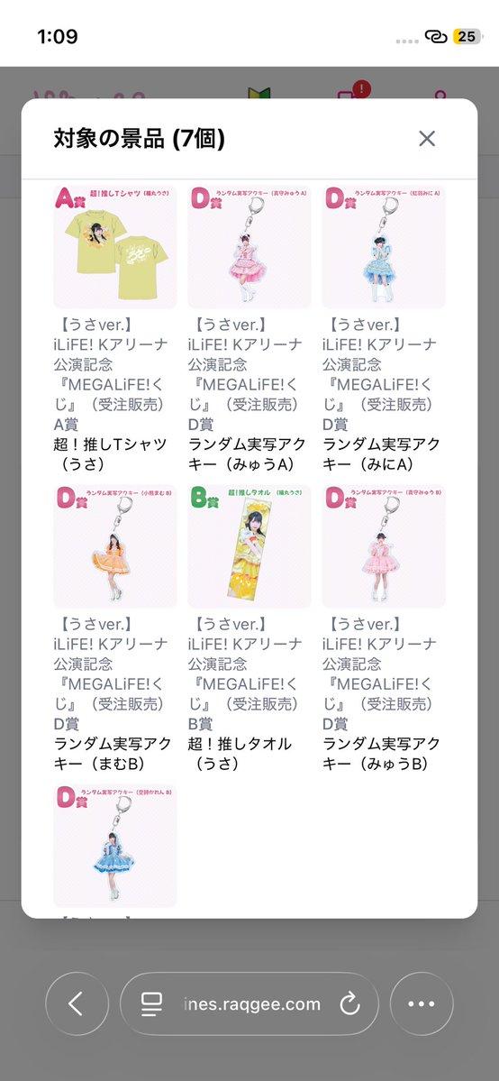 usally_f's tweet photo. リサイクル１０回したらまさかのうさtでたWWWWWWWWWWWWWW

うさ以外買取さがしてます
#iLife譲　#iLife求 https://t.co/jL0hJfavj1