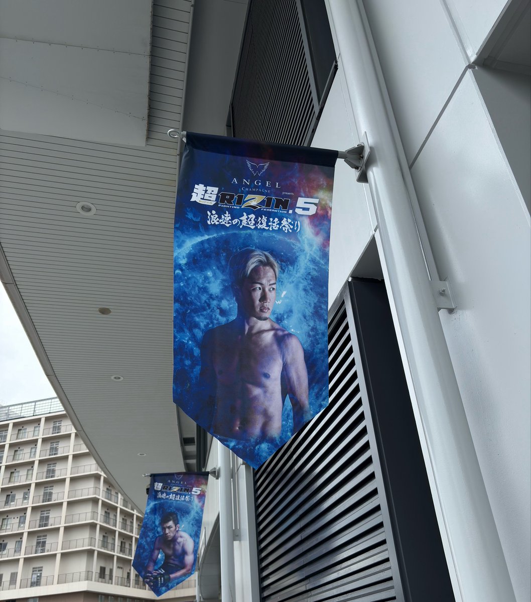 koebinosarada14's tweet photo. 2026.9.10 超RIZIN5浪速の超復活祭りin京セラドーム
未来1RKO勝ち❤️‍🔥
応援してた平本蓮と斎藤裕も勝って嬉しい！
シェイドラエフvsAJマッキーを現地で観れて本当に良かった
#超RIZIN5 #朝倉未来 https://t.co/71Sec7G8iB