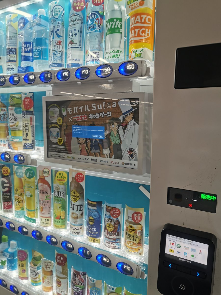 denpa893's tweet photo. 自動販売機も
ディスク容量不足になる時代か https://t.co/06qyZxGeeP