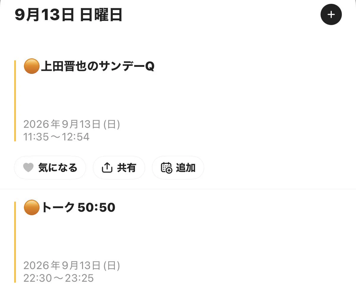 ACEes(えいし〜ず) info on X: 