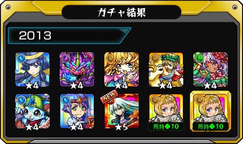 Is82180603's tweet photo. #あの日巡りガチャ 
あの日の記憶がよみがえる！
皆はどの年代が好き？

#モンスト13周年
#13周年大カーン謝祭 https://t.co/LvSxKG6CC8