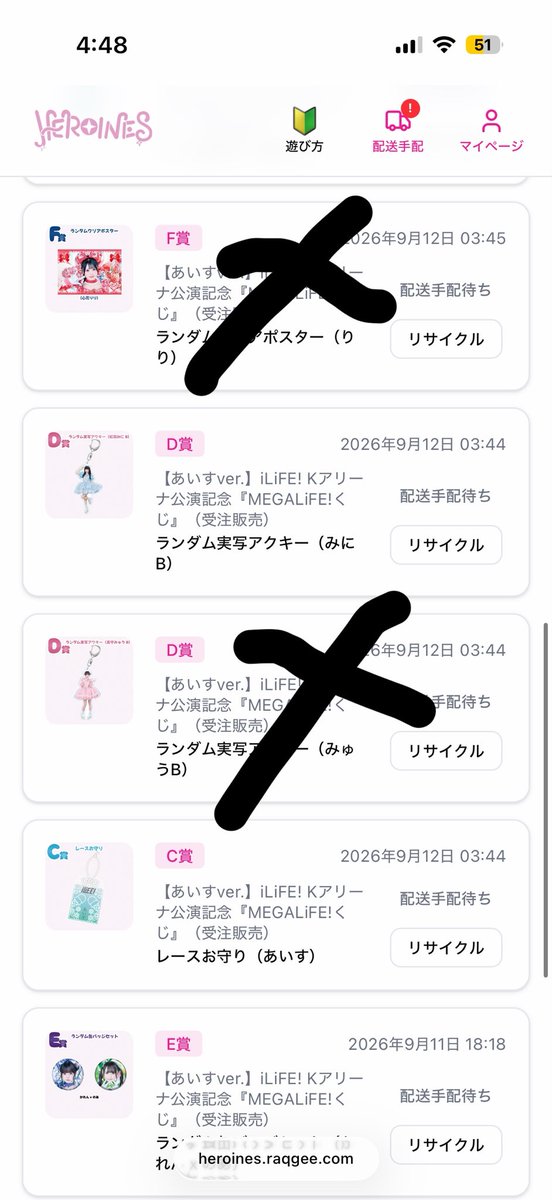 mir__i915's tweet photo. くじ５回追加で引いたので、
欲しい方、リプください🥺💭 https://t.co/L1DZv4UHV2