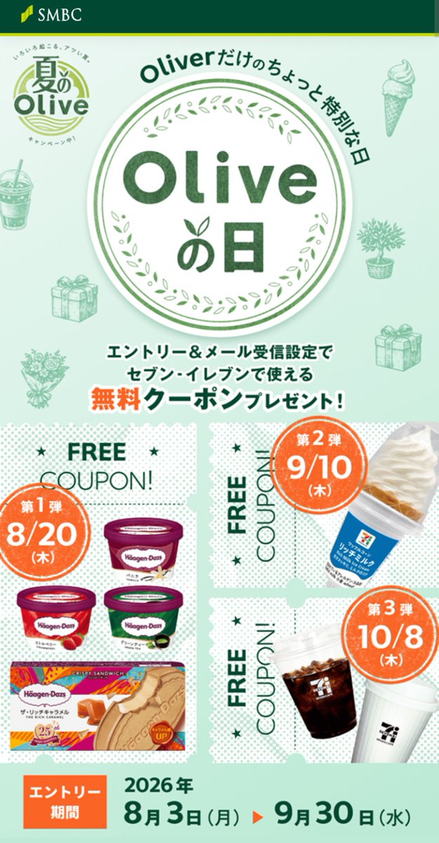 freehuton's tweet photo. 三井住友でもらったバニラアイス、どこも売り切れ……
平日に行くしかないか🫥
https://t.co/PffdH2EkH6 https://t.co/fkV7n820vE