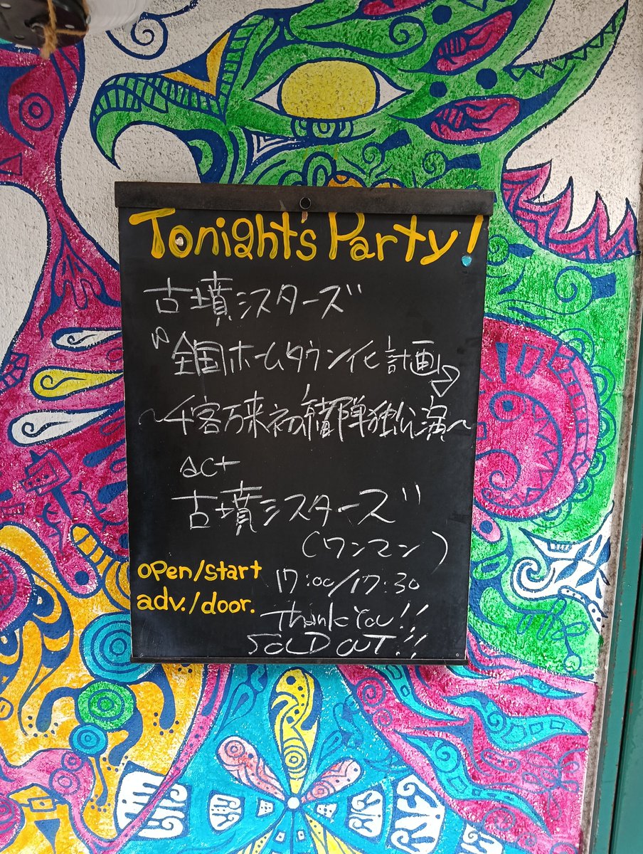 mmmatiya's tweet photo. 京都nanoワンマンありがとうございました！古墳は無事高松へ帰りました！
モグラさんがエンドSEとして流してくれた情熱の薔薇で大合唱起きてたのめちゃくちゃおもしろかったです笑
いただいた花は基本灰色の松本宅を彩ってくれることになりましたｱﾘｶﾞﾄｳ!🙇🏻‍♂️ https://t.co/FIPsTGhCT6