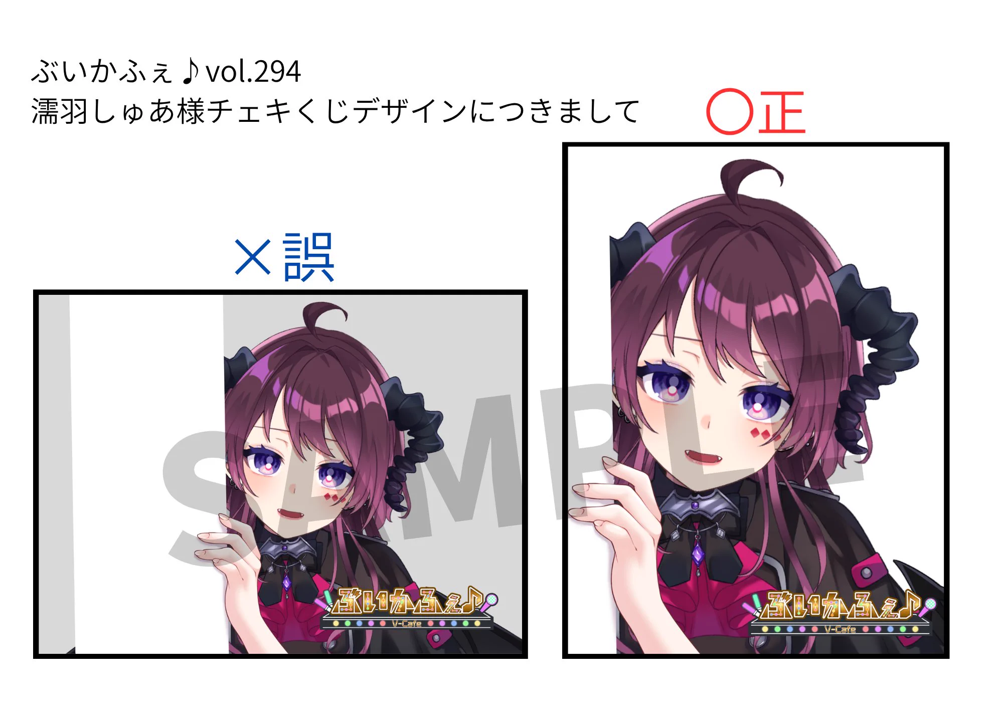ぶいかふぇ♪ on X: 