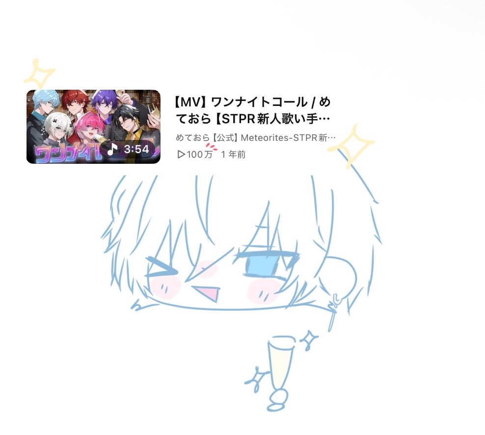 o_c__lp's tweet photo. ワンナイトコール100万回再生 ‼️㊗️
#らぴあーと https://t.co/3fbm15qmlE