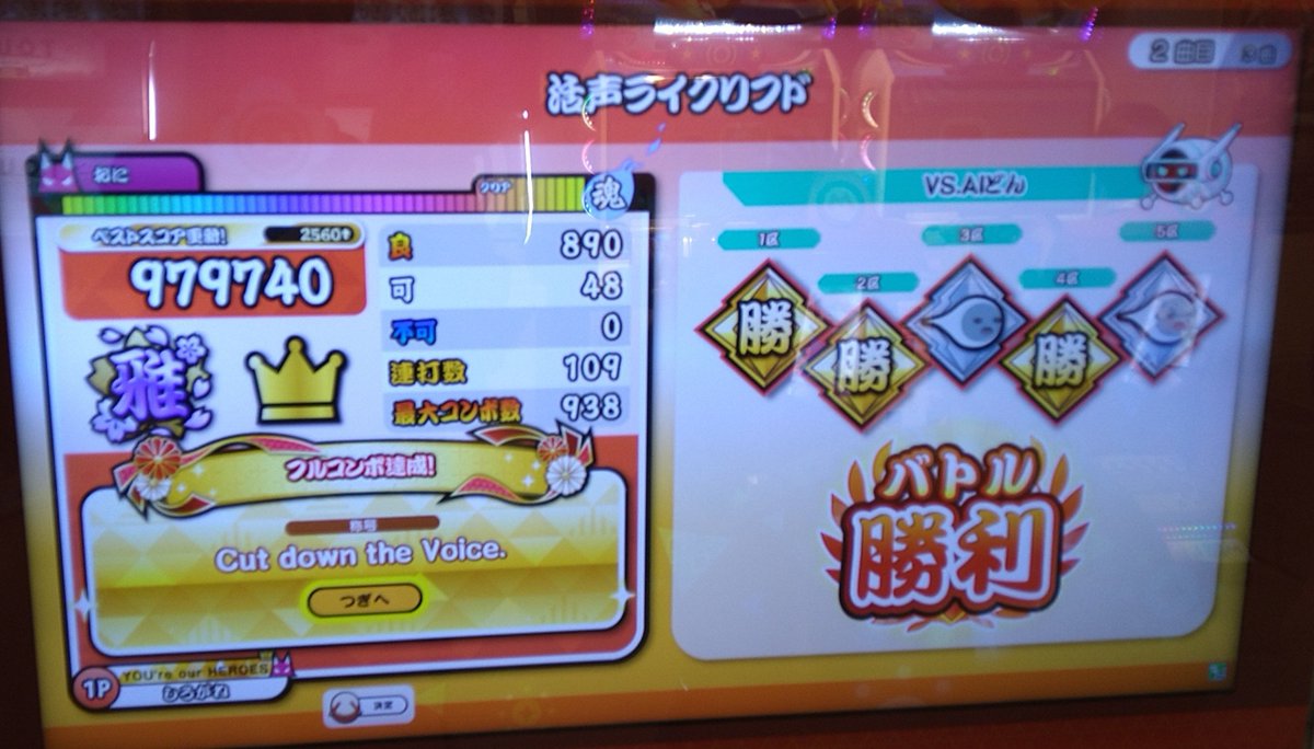 h_0ff's tweet photo. ☆10新規フル
173 YOU're our HEROES
長複合はロール
174 鈍響
見た目以上にシングルきつかった
175 活声
長複合はロールで許されたい()
176 激唱(表)
対鈍響のためのシングル練習 https://t.co/sOZujJdcXf